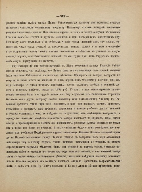 Страница 329