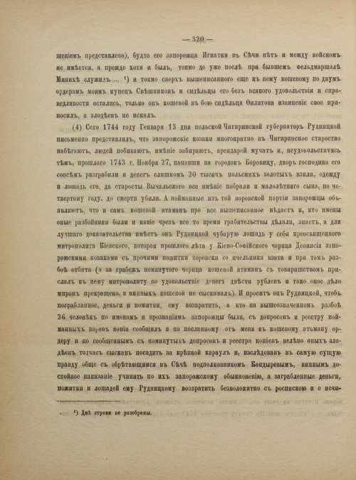 Страница 330
