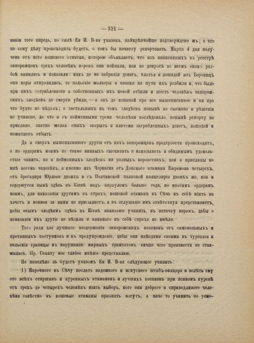 Страница 331