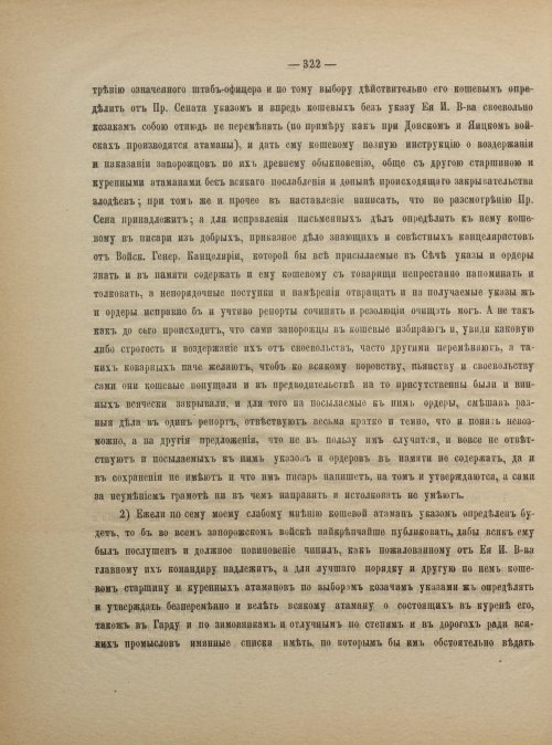 Страница 332