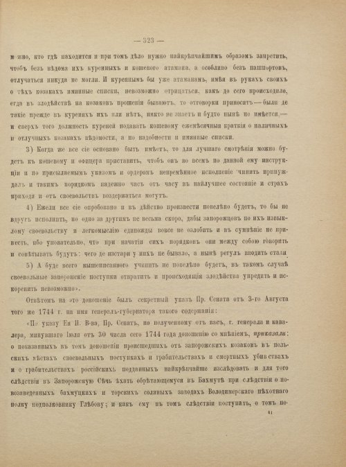 Страница 333