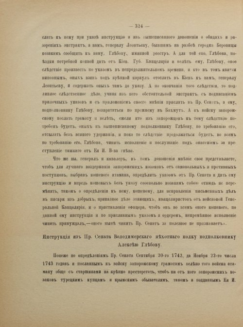 Страница 334
