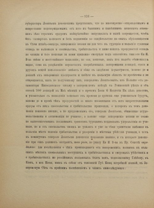 Страница 336