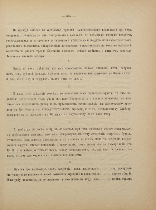 Страница 337