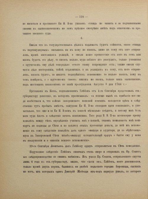 Страница 338