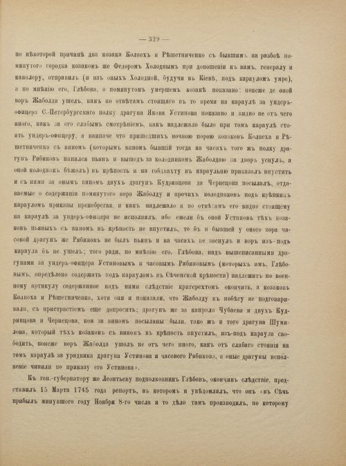 Страница 339