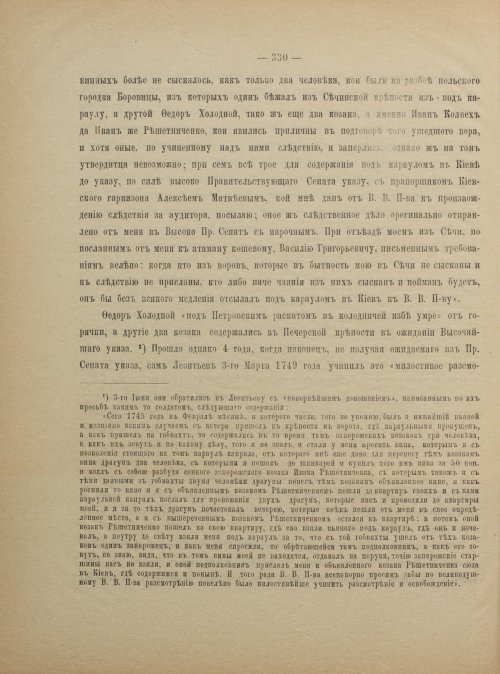 Страница 340