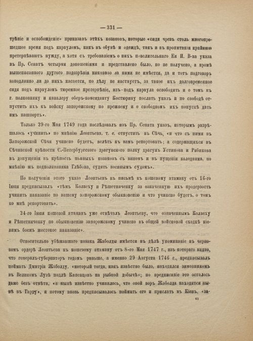 Страница 341