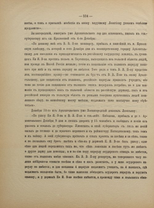 Страница 344