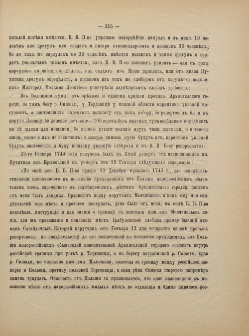 Страница 345