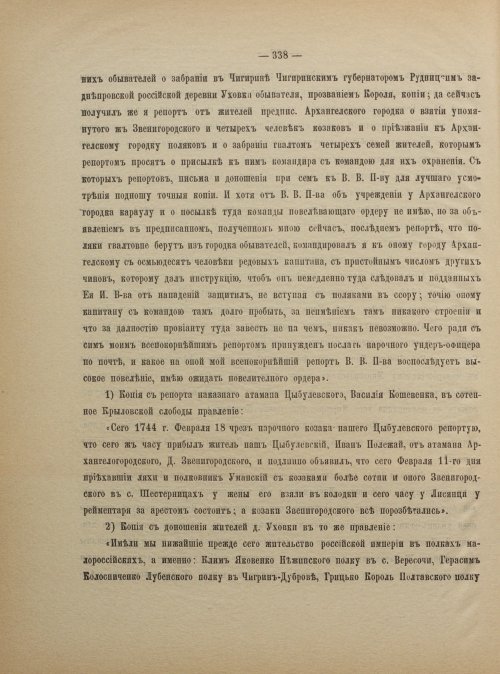 Страница 348
