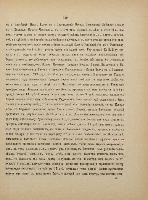 Страница 349
