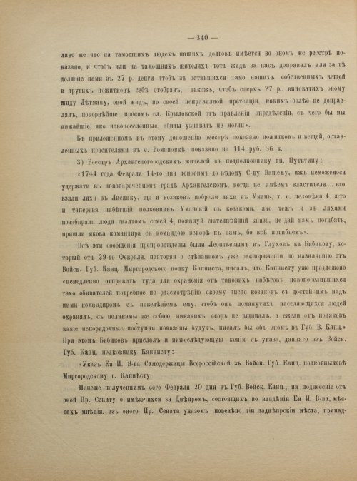 Страница 350