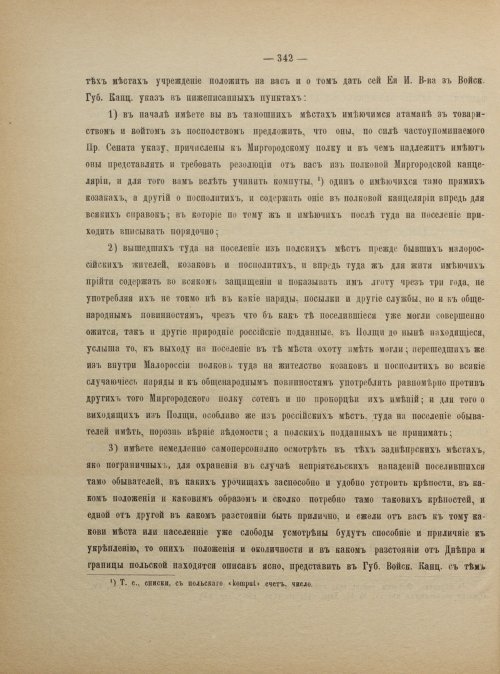 Страница 352