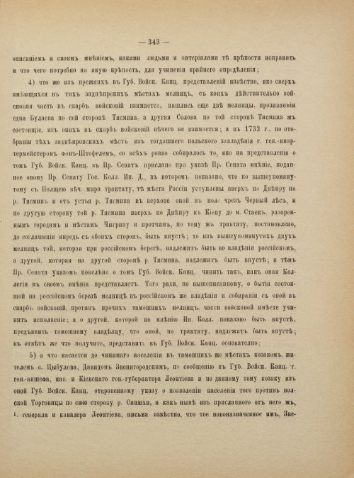 Страница 353