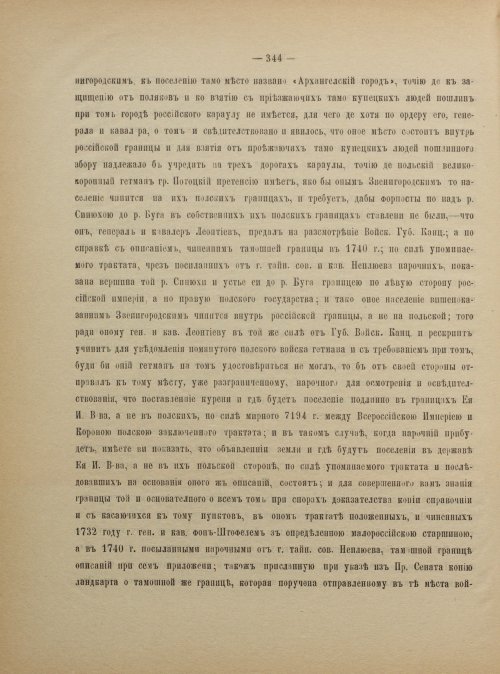 Страница 354