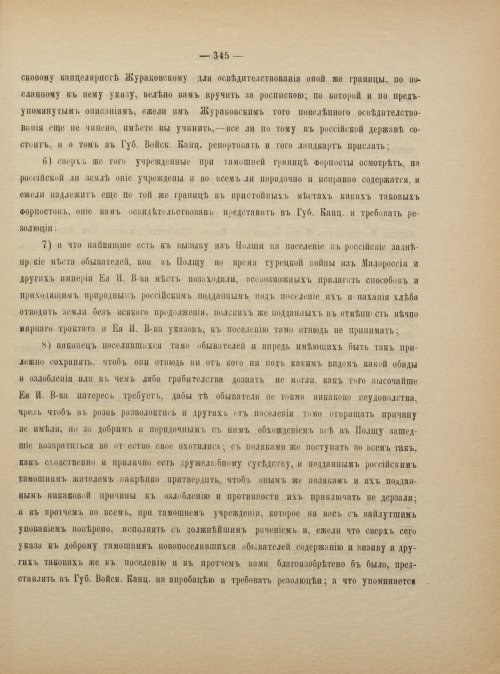 Страница 355