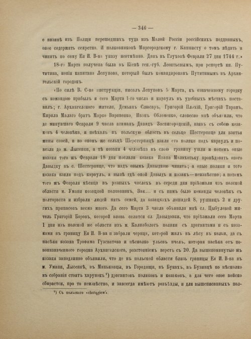 Страница 356