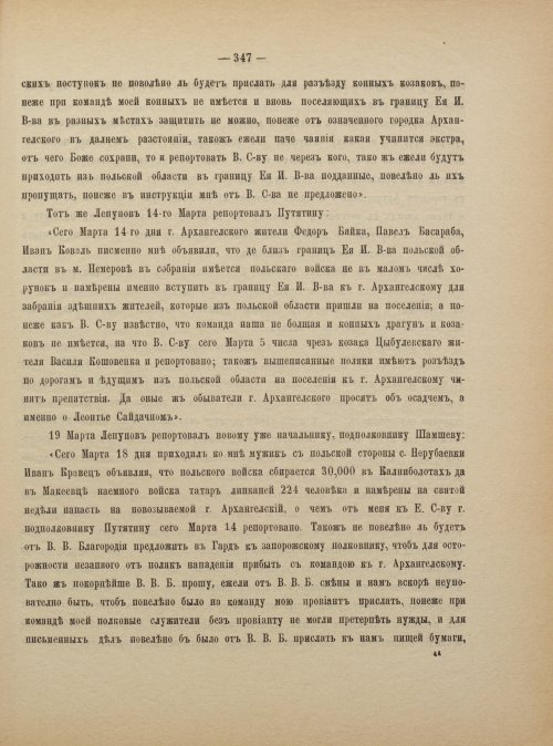 Страница 357