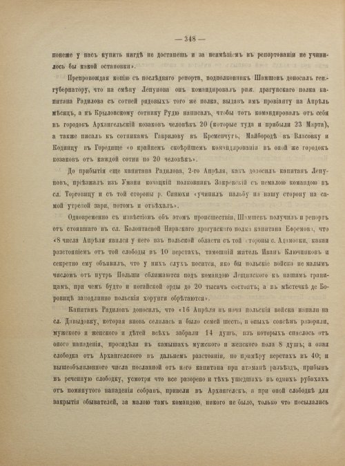Страница 358