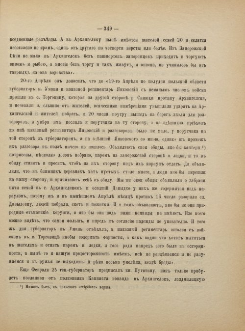 Страница 359