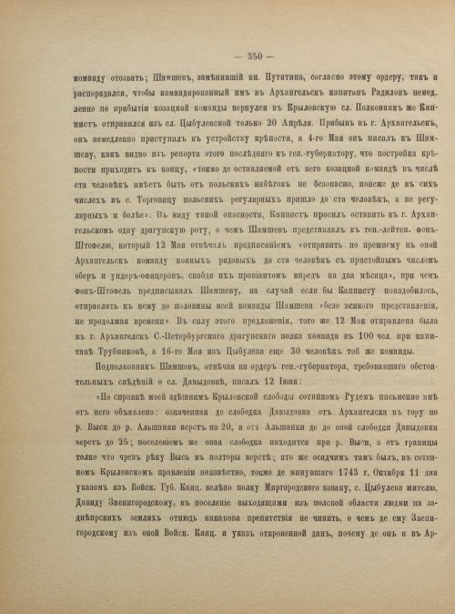 Страница 360
