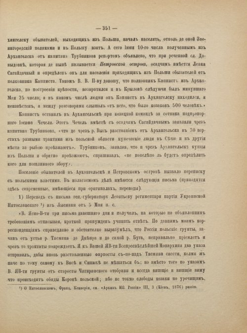 Страница 361