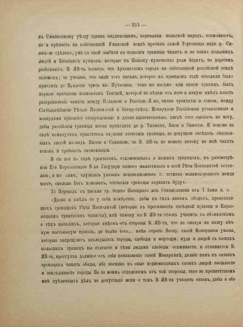 Страница 362