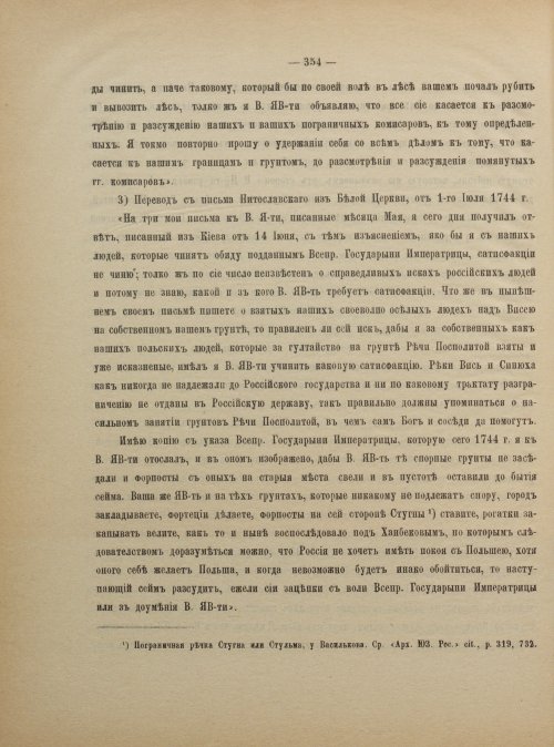Страница 364