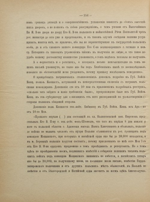Страница 366