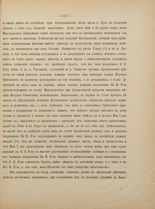 Страница 367