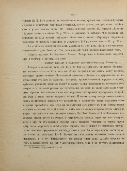 Страница 368