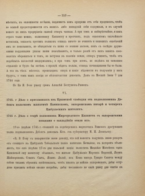 Страница 369