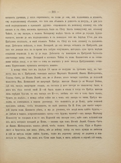 Страница 371