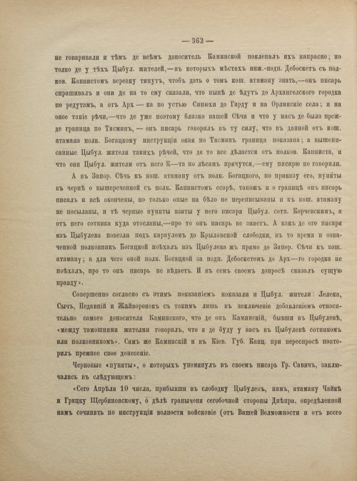 Страница 372