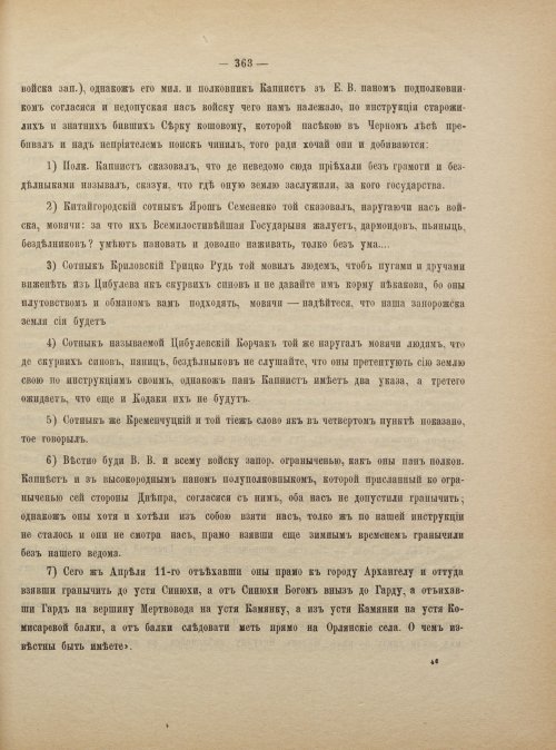 Страница 373