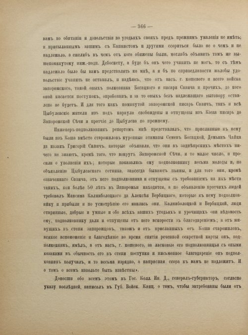 Страница 376