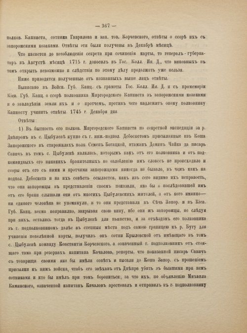 Страница 377