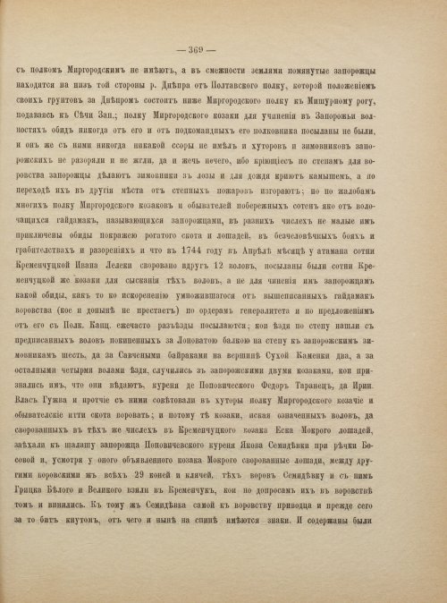 Страница 379