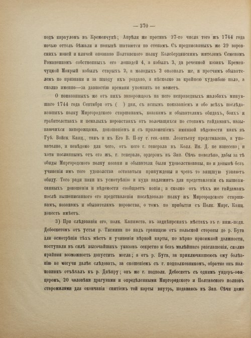 Страница 380