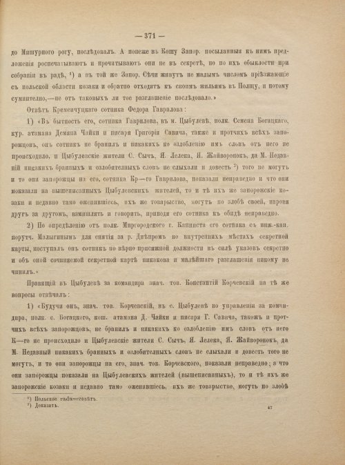 Страница 381