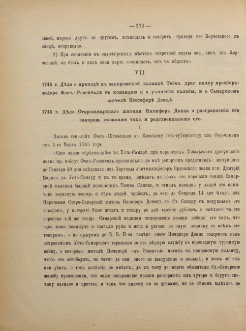 Страница 382