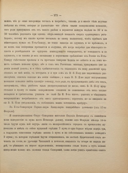 Страница 383
