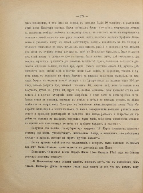 Страница 384