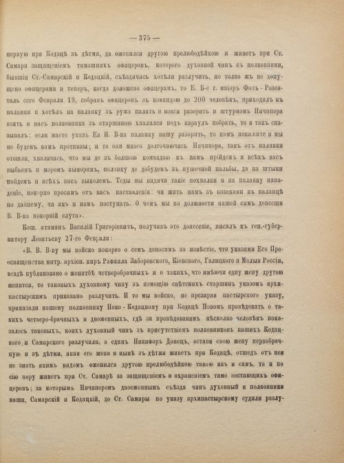 Страница 385