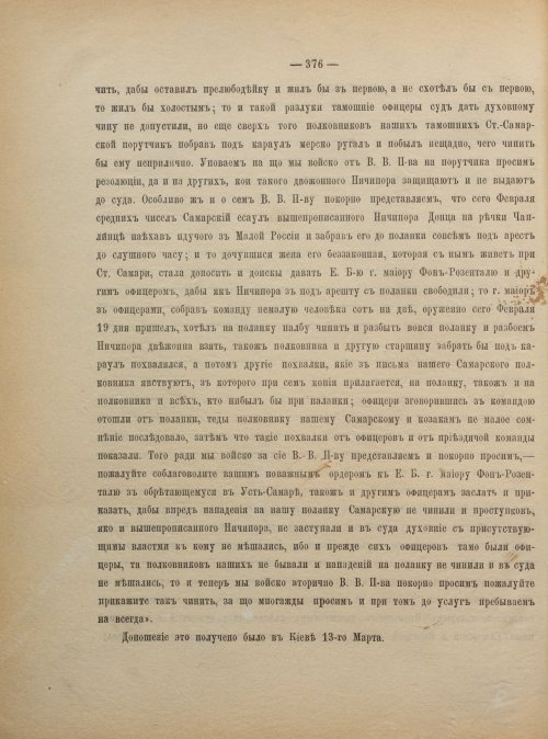 Страница 386