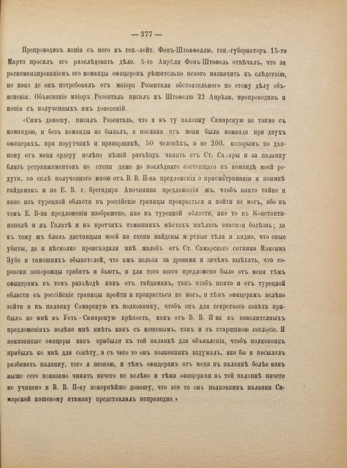 Страница 387