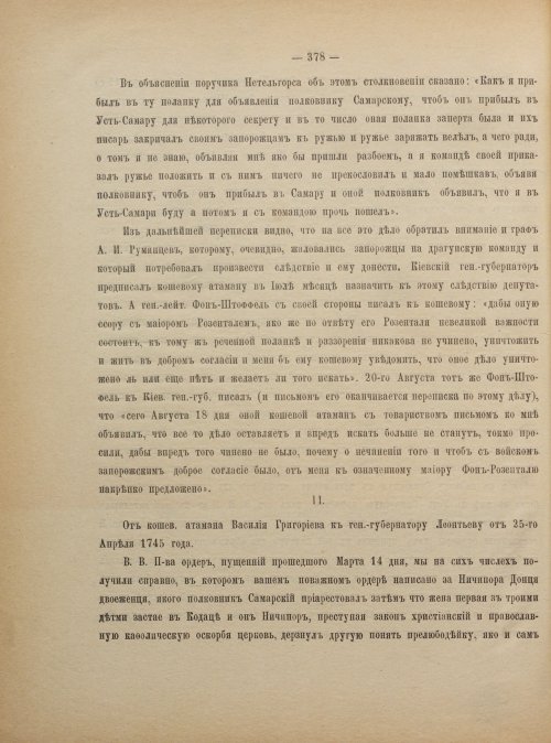 Страница 388