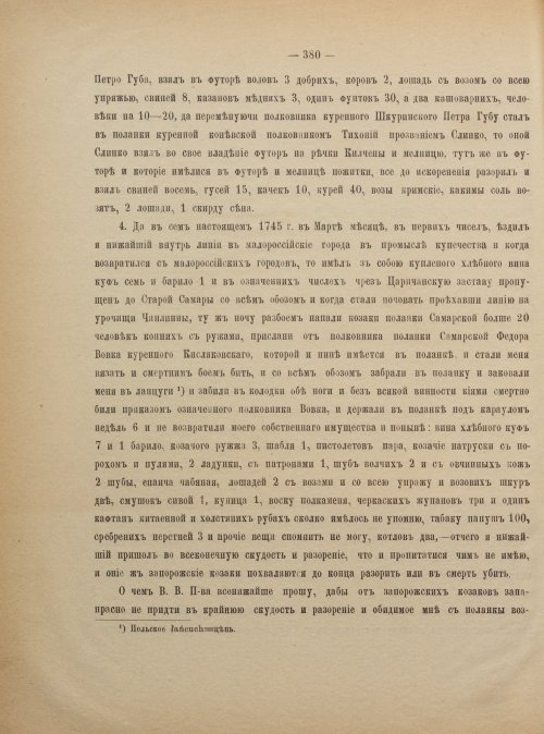 Страница 390