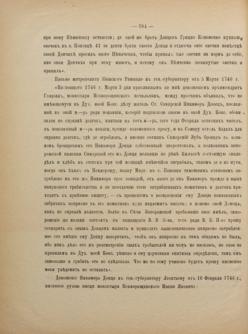 Страница 394